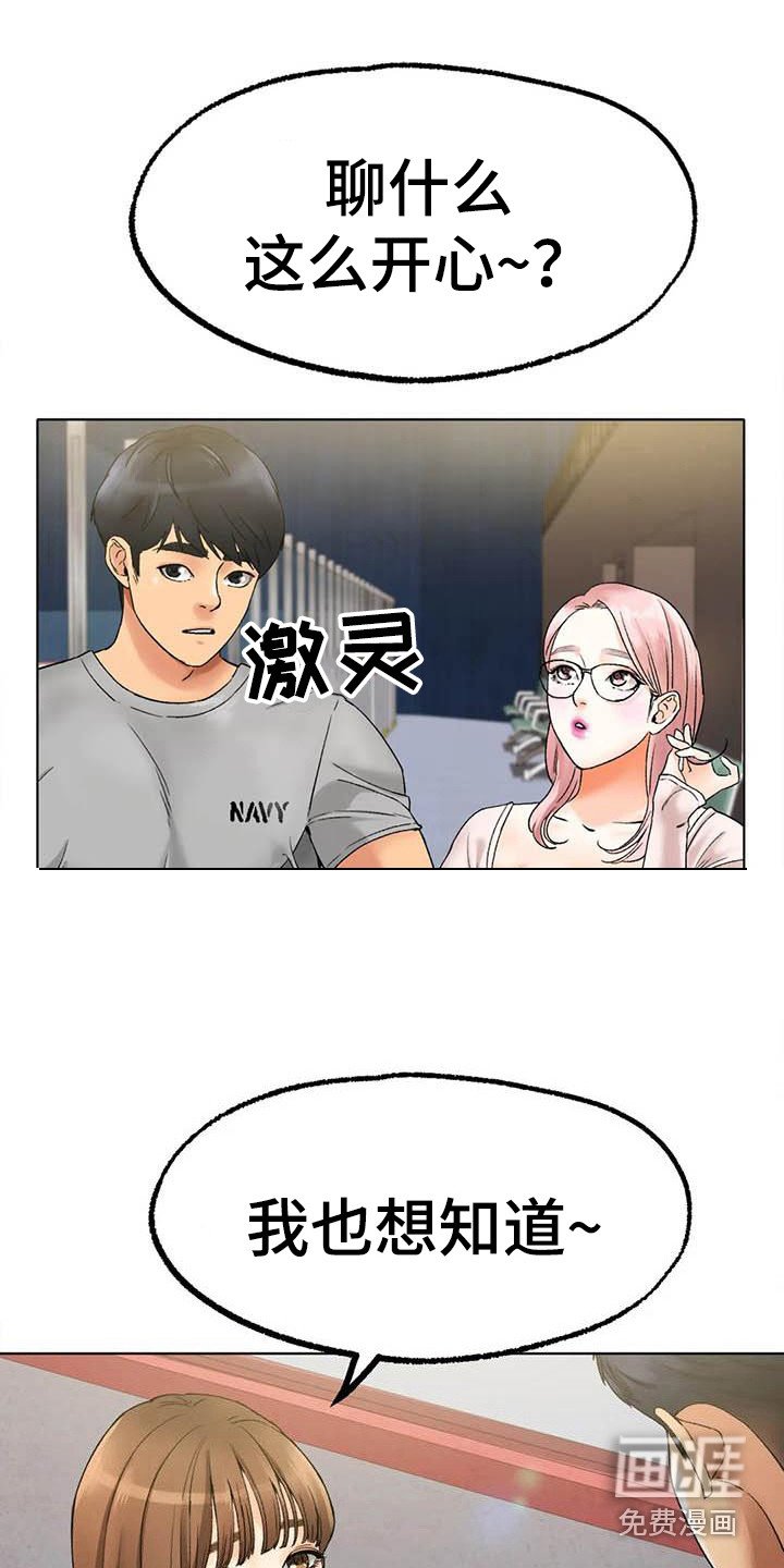 第16章：答应了