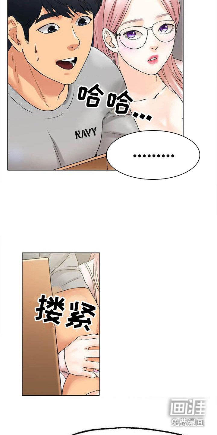 第16章：答应了