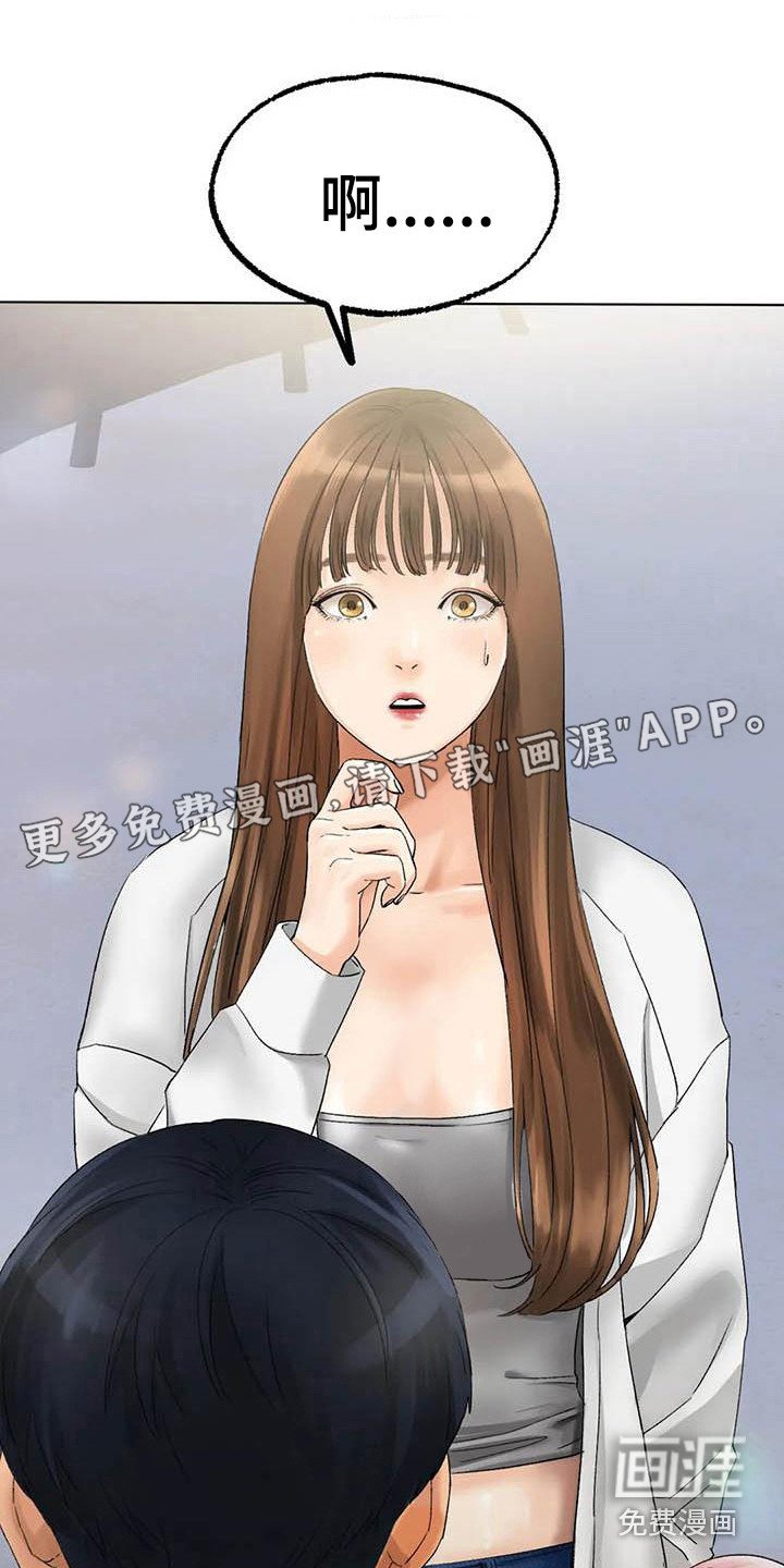 第16章：答应了