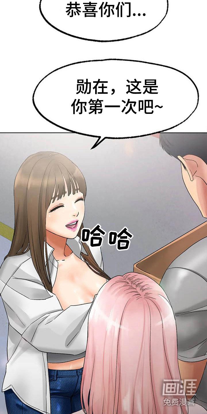 第16章：答应了