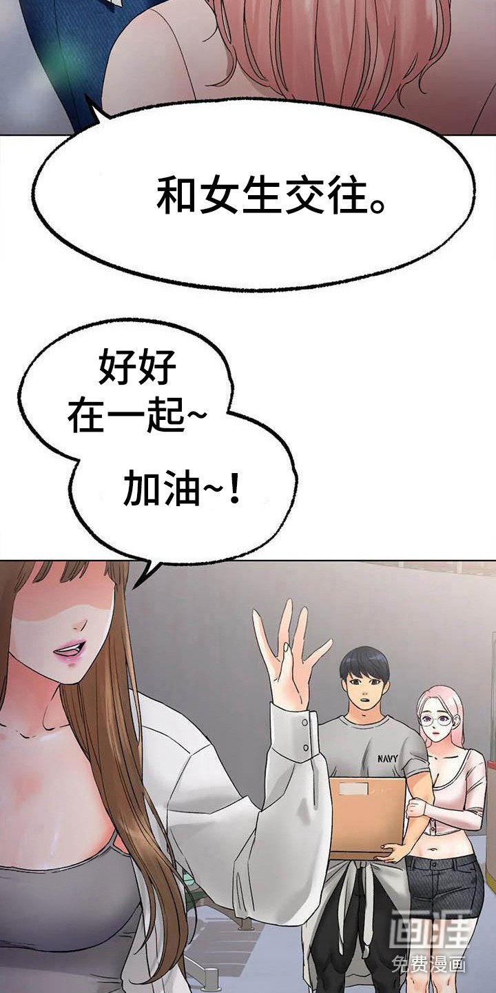 第16章：答应了