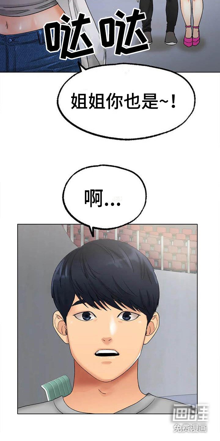 第16章：答应了