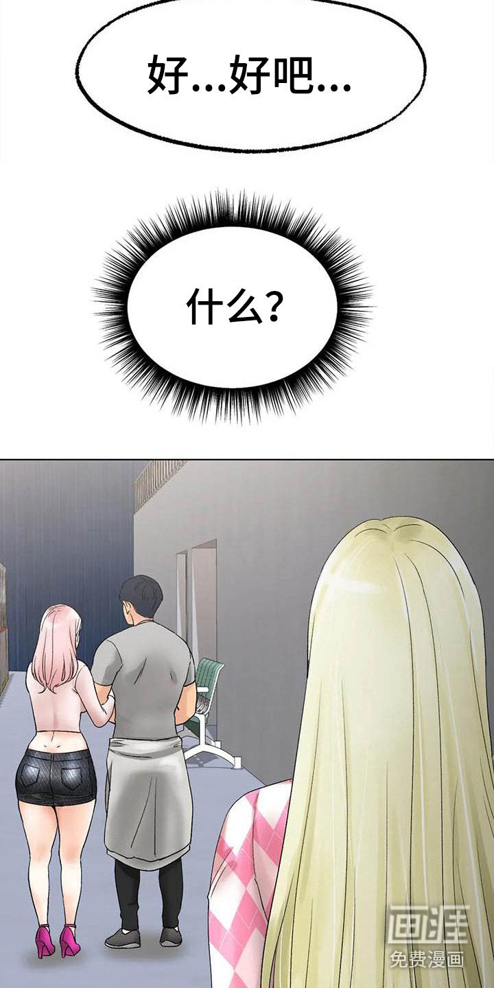第16章：答应了