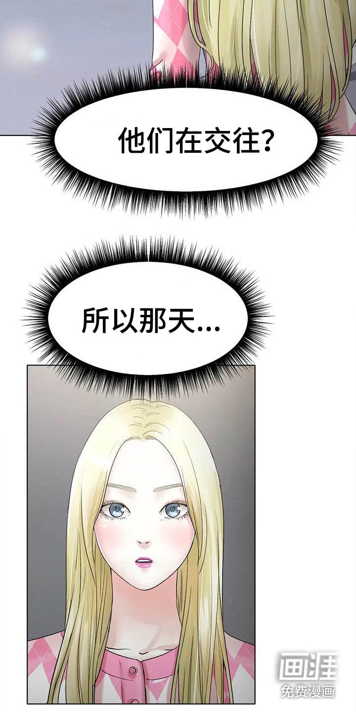 第16章：答应了