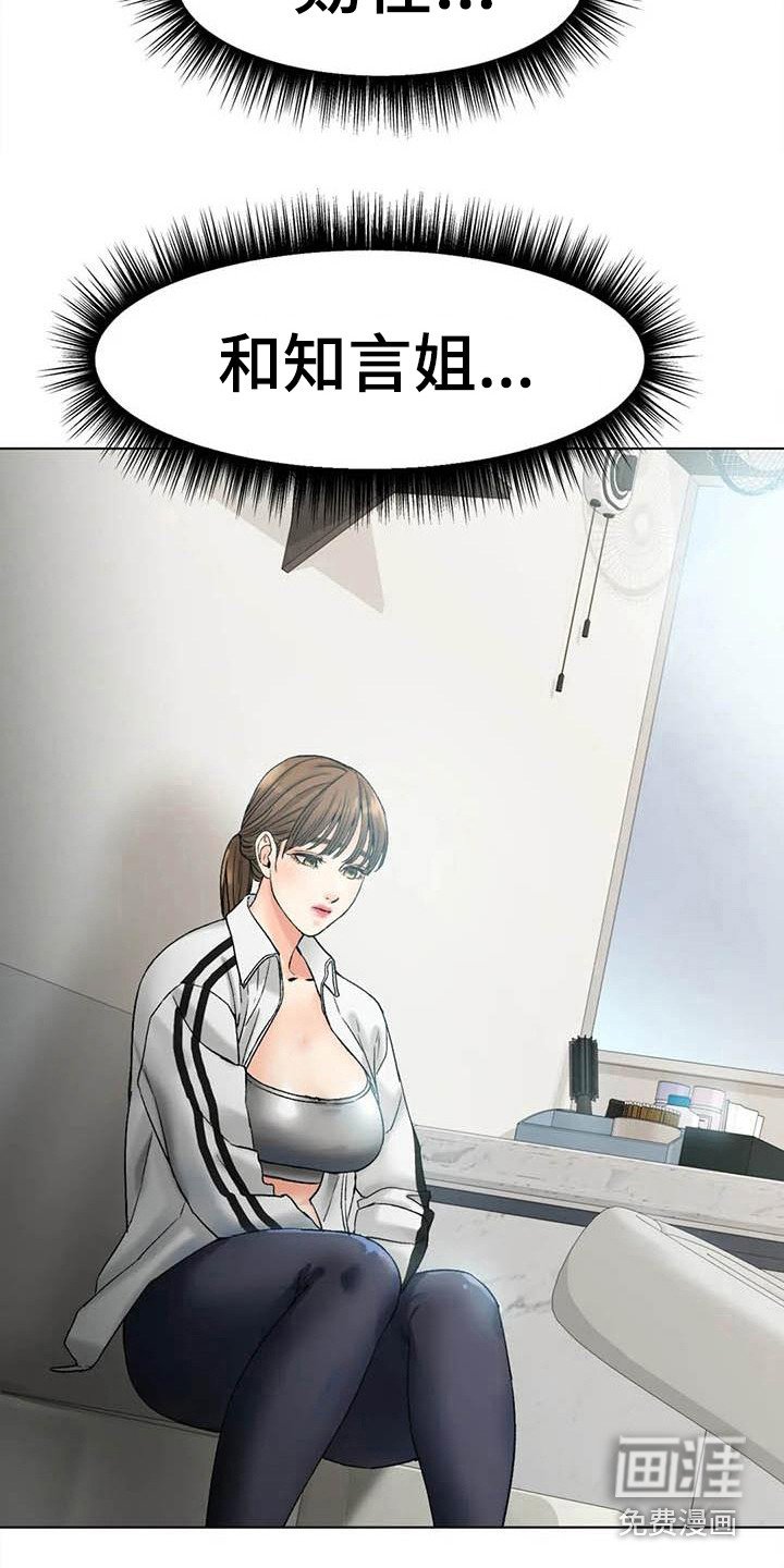 第16章：答应了