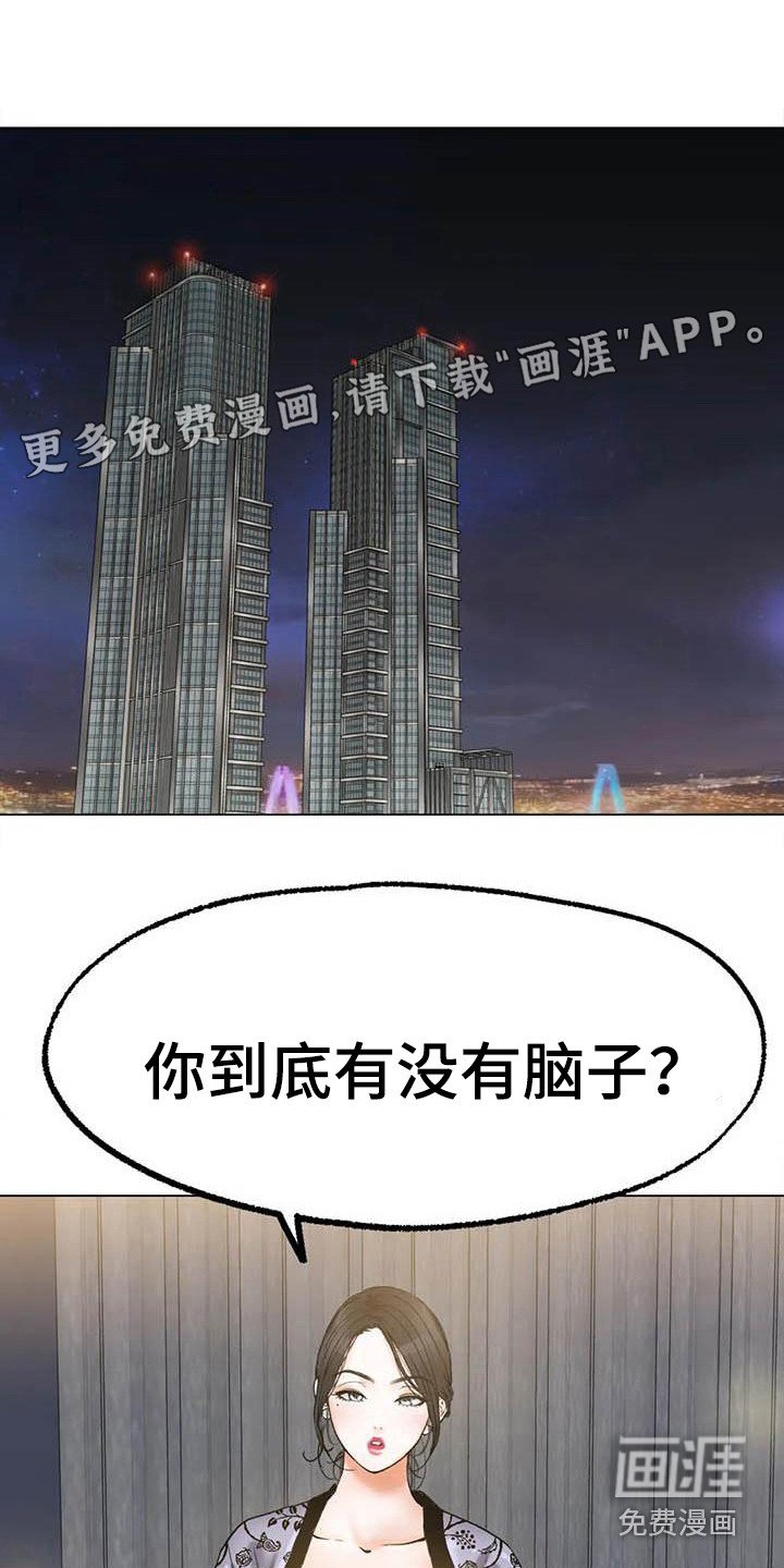 第17章：烦躁