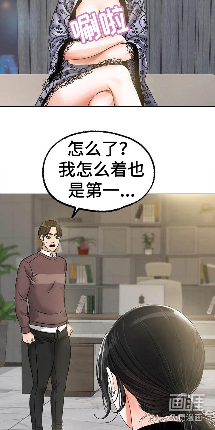 第17章：烦躁