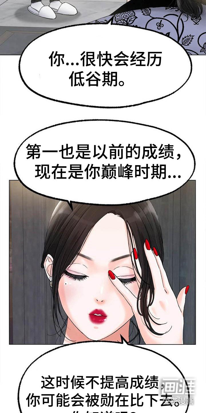 第17章：烦躁