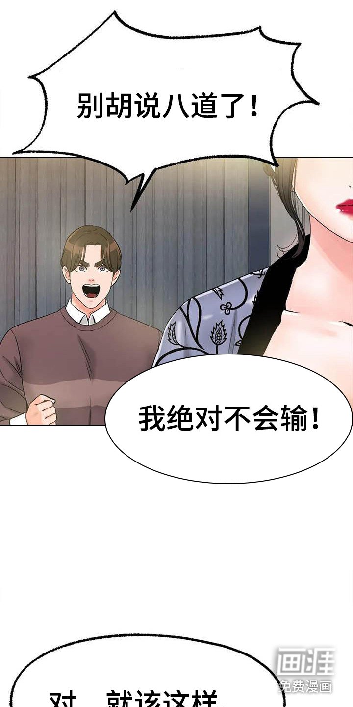 第18章：受够了