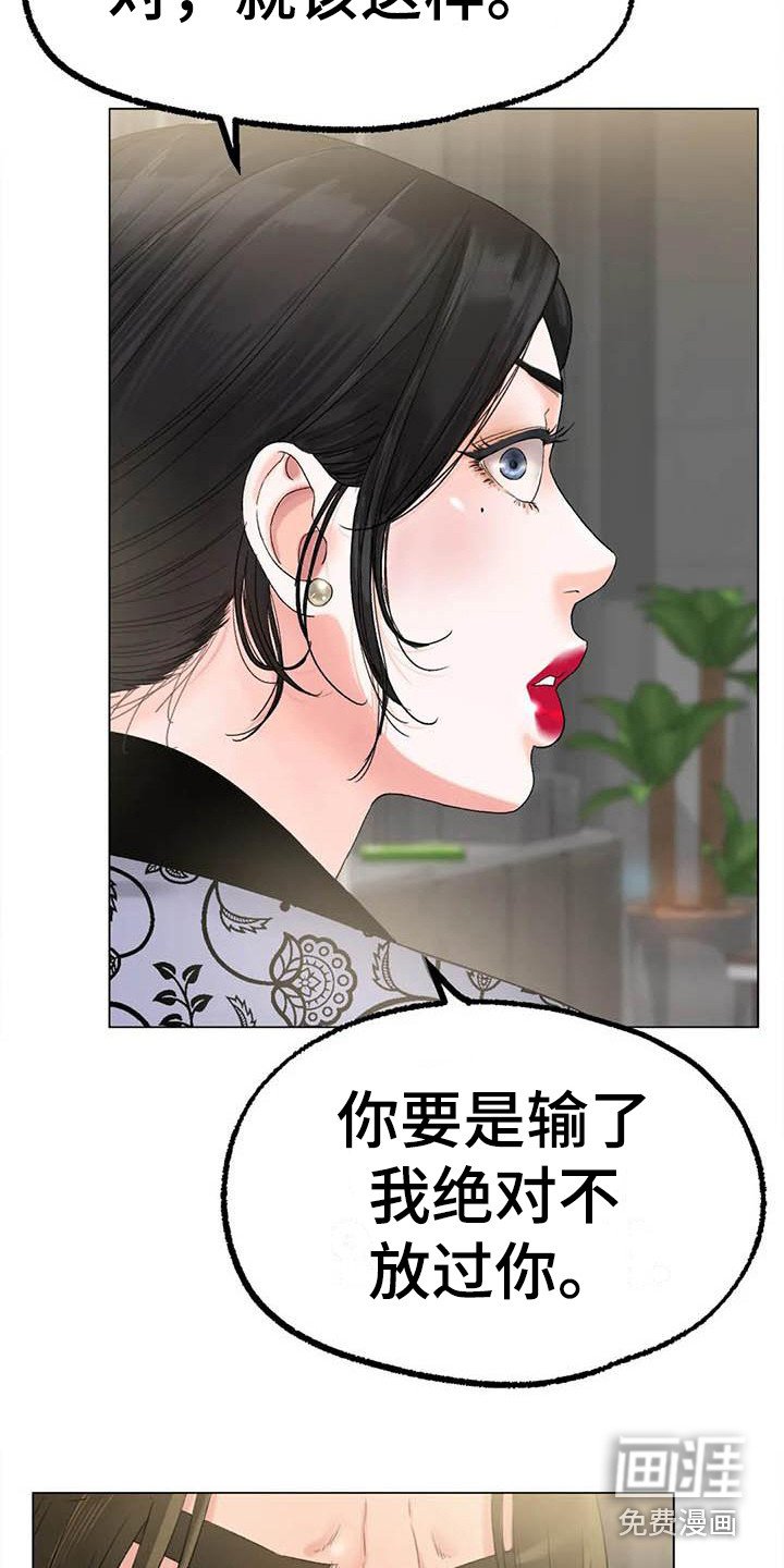 第18章：受够了