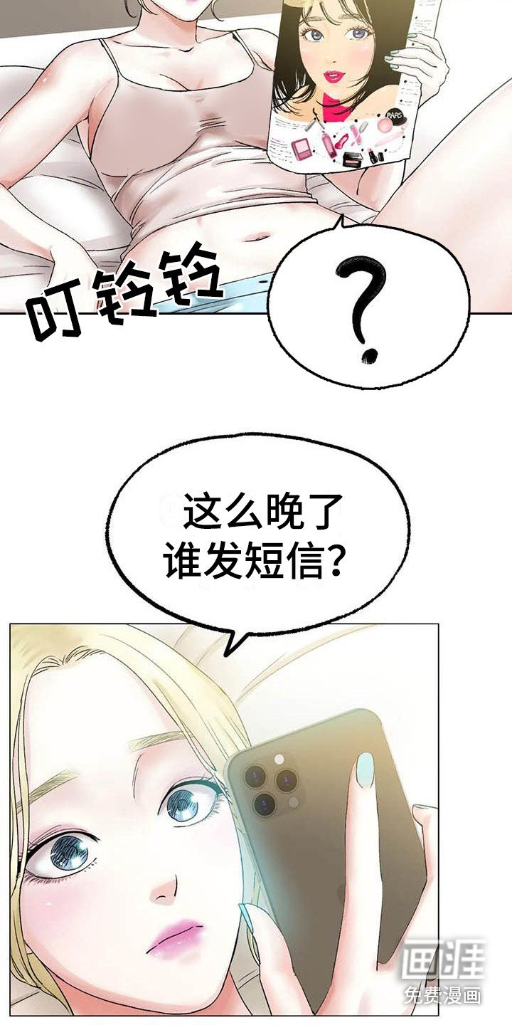 第18章：受够了