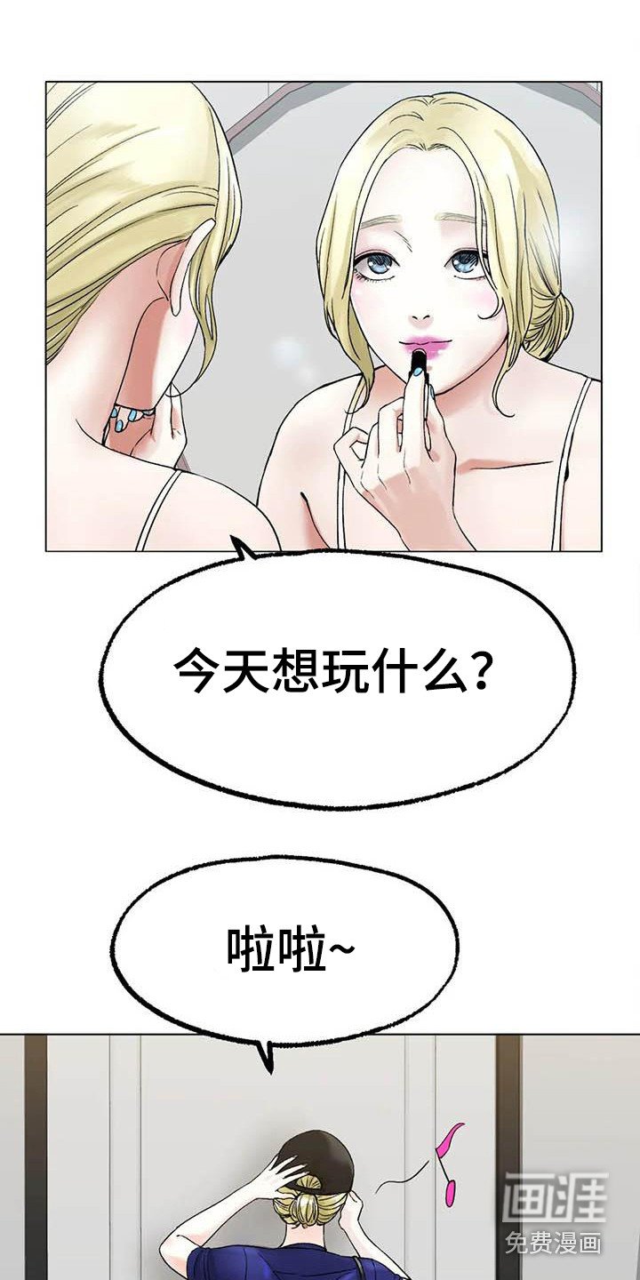 第18章：受够了