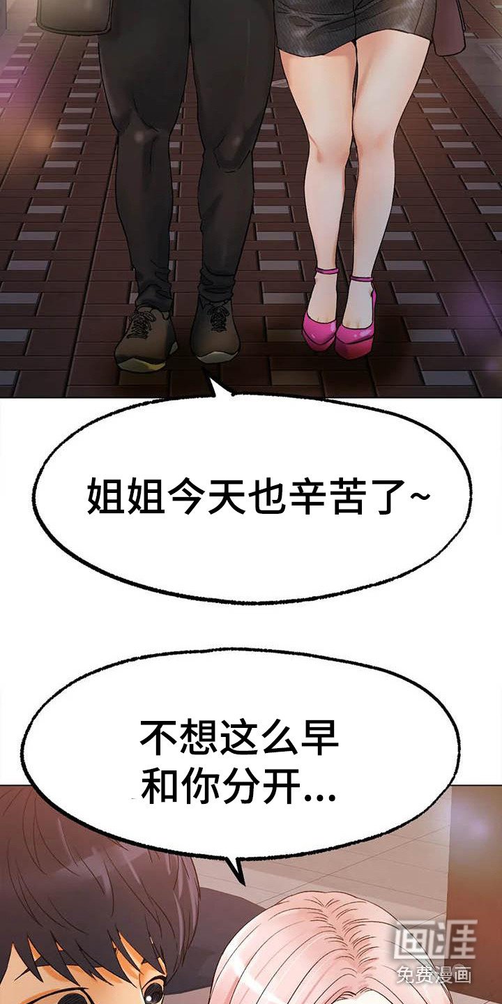 第18章：受够了