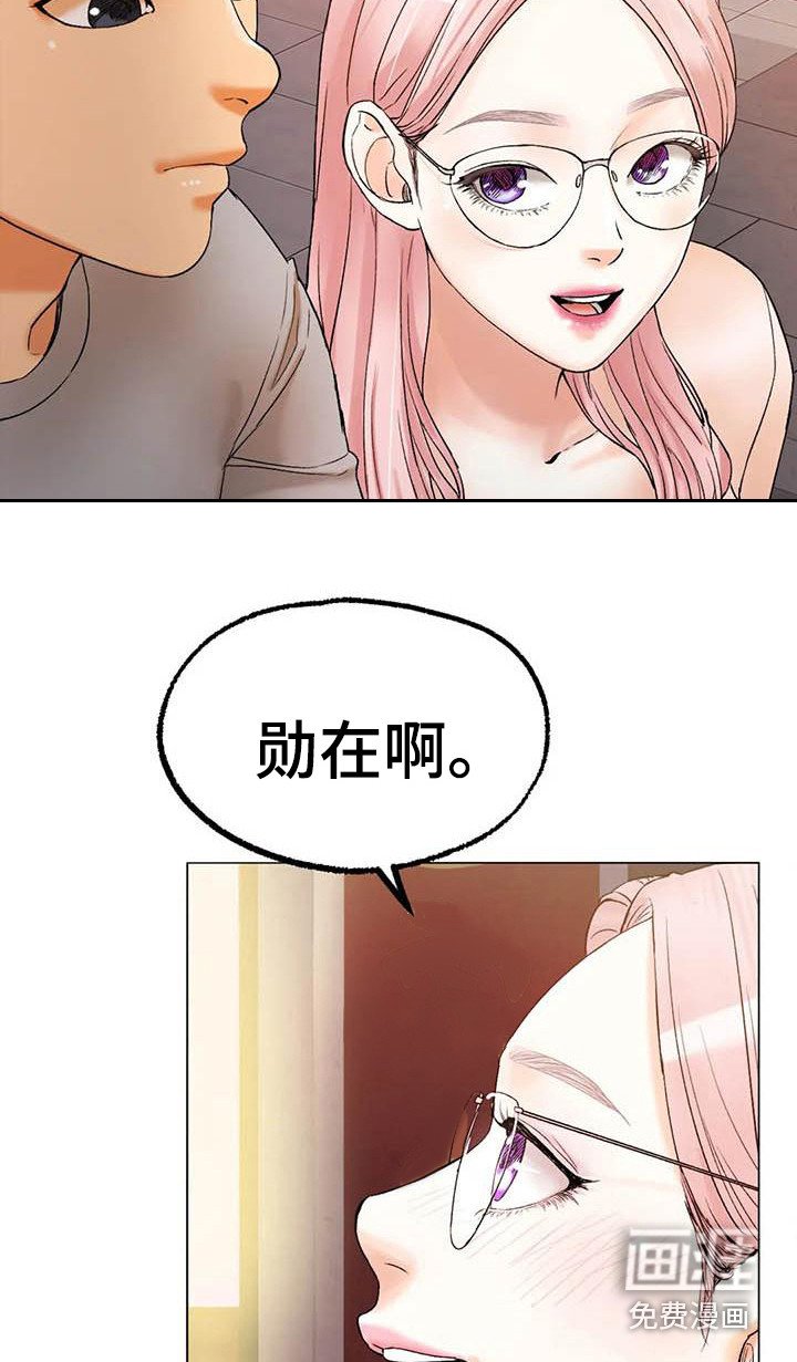 第18章：受够了