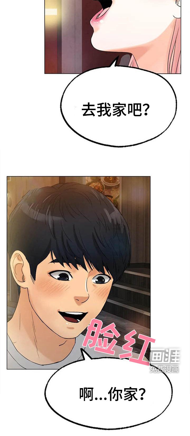 第18章：受够了