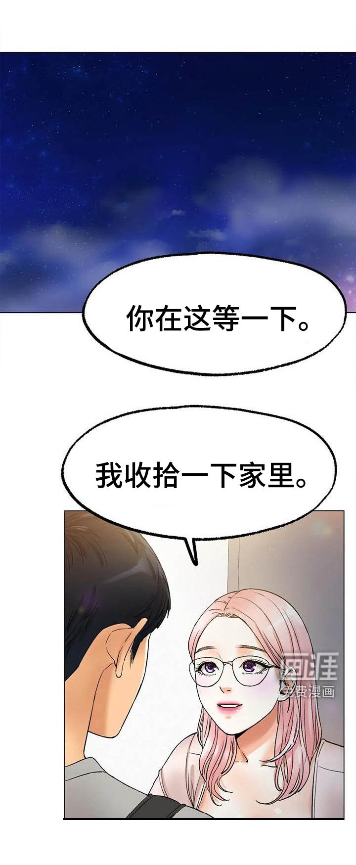 第18章：受够了