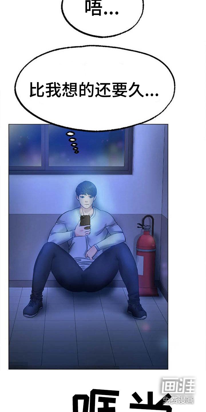 第18章：受够了