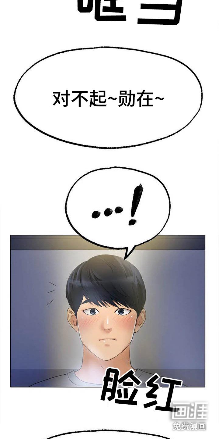 第18章：受够了