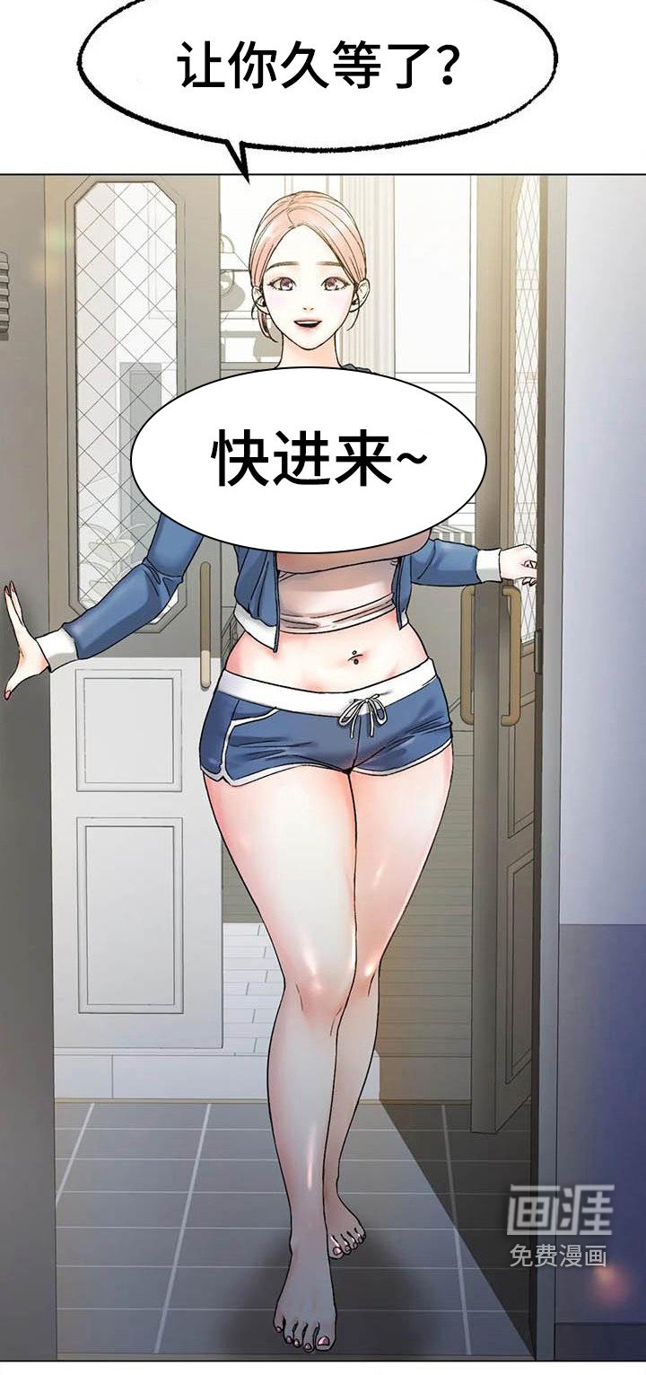 第18章：受够了