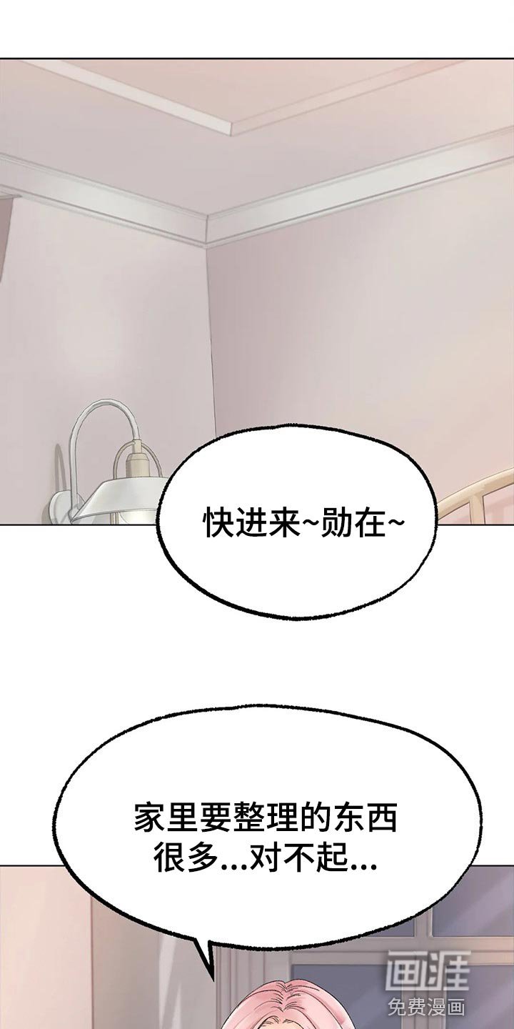 第19章：为时不晚