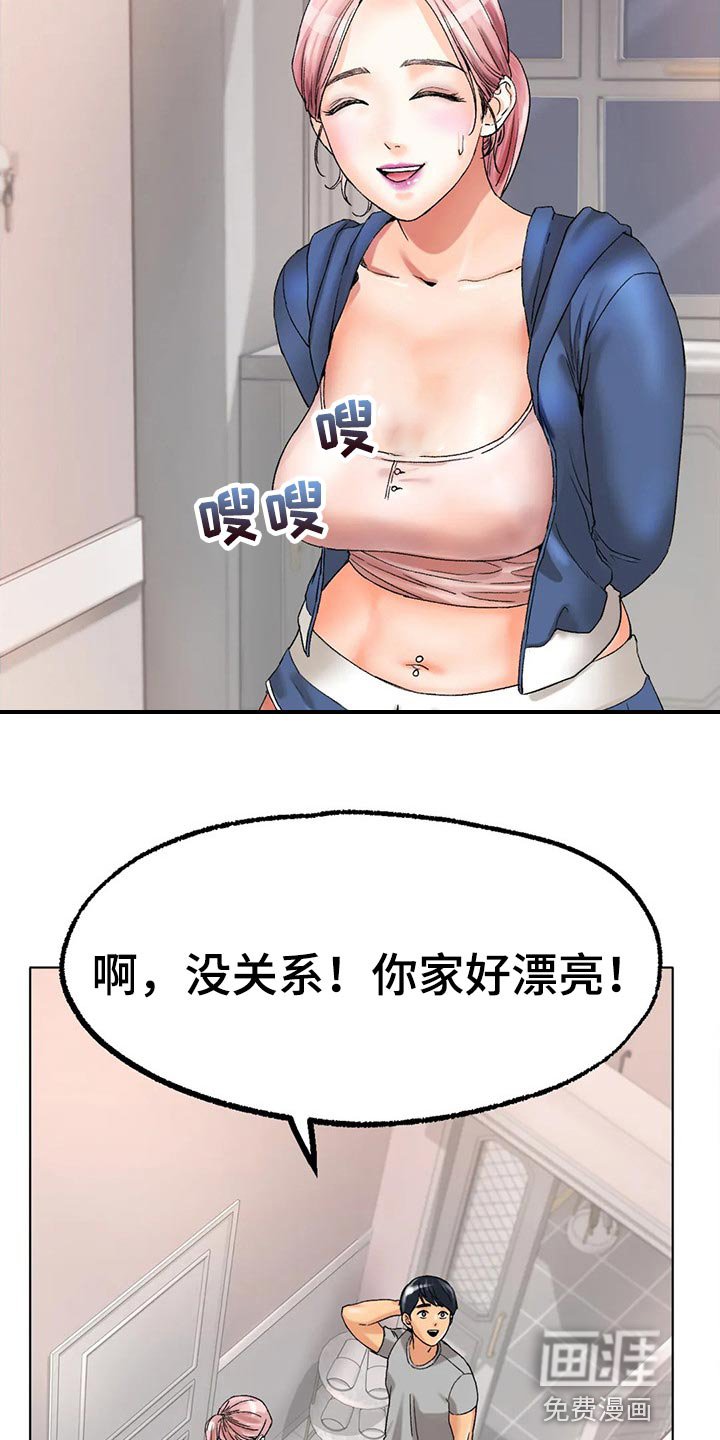 第19章：为时不晚