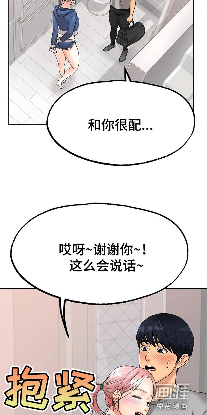 第19章：为时不晚