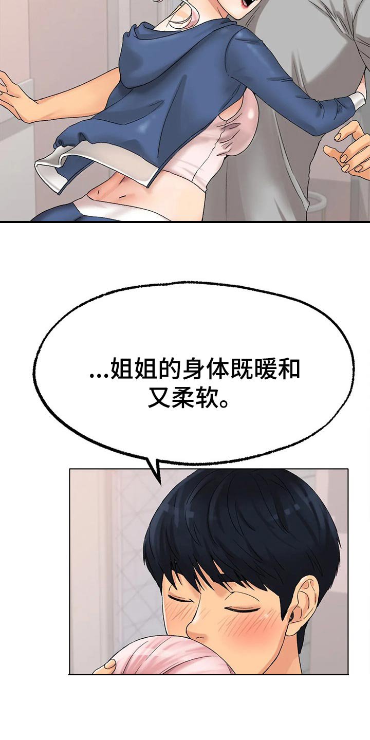 第19章：为时不晚