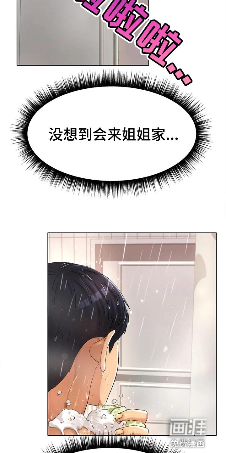 第19章：为时不晚