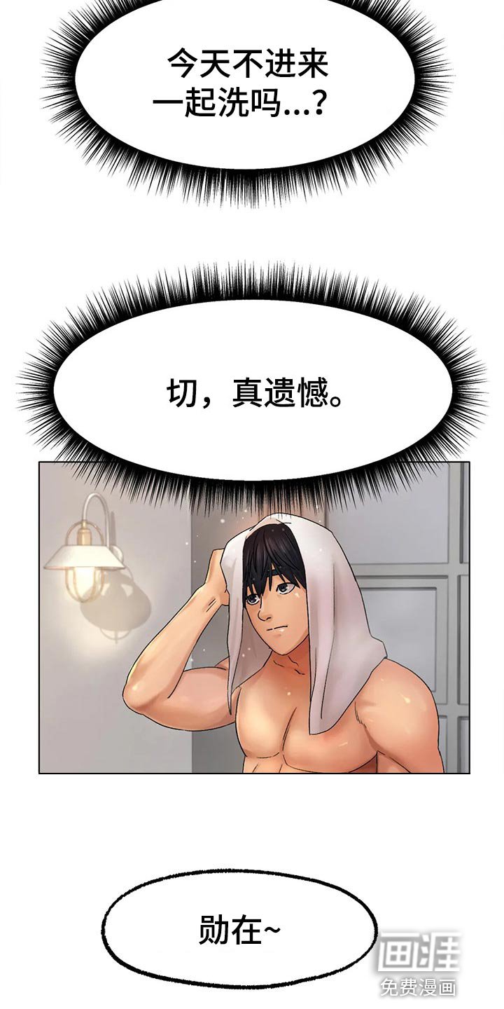 第19章：为时不晚