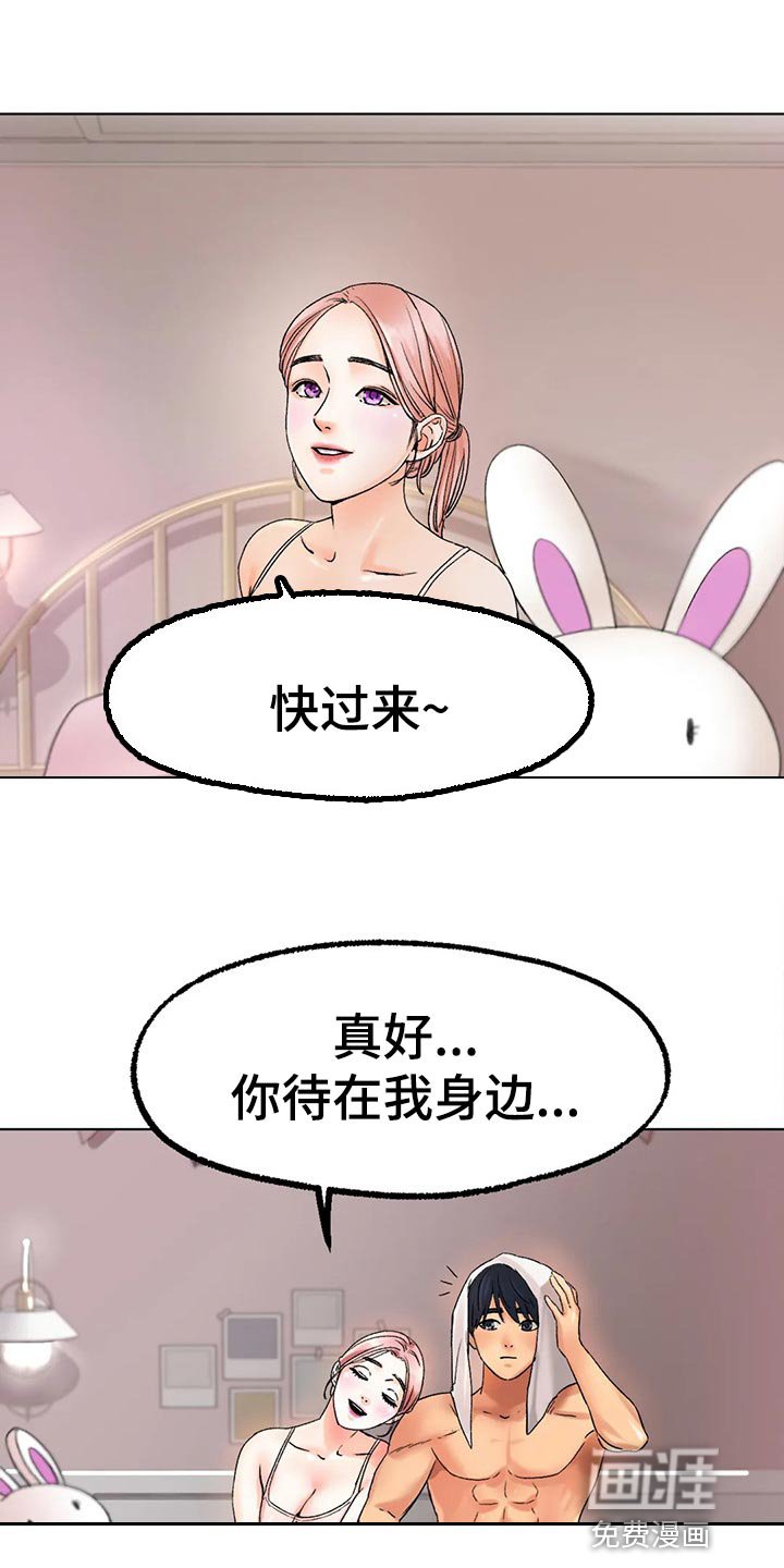 第19章：为时不晚