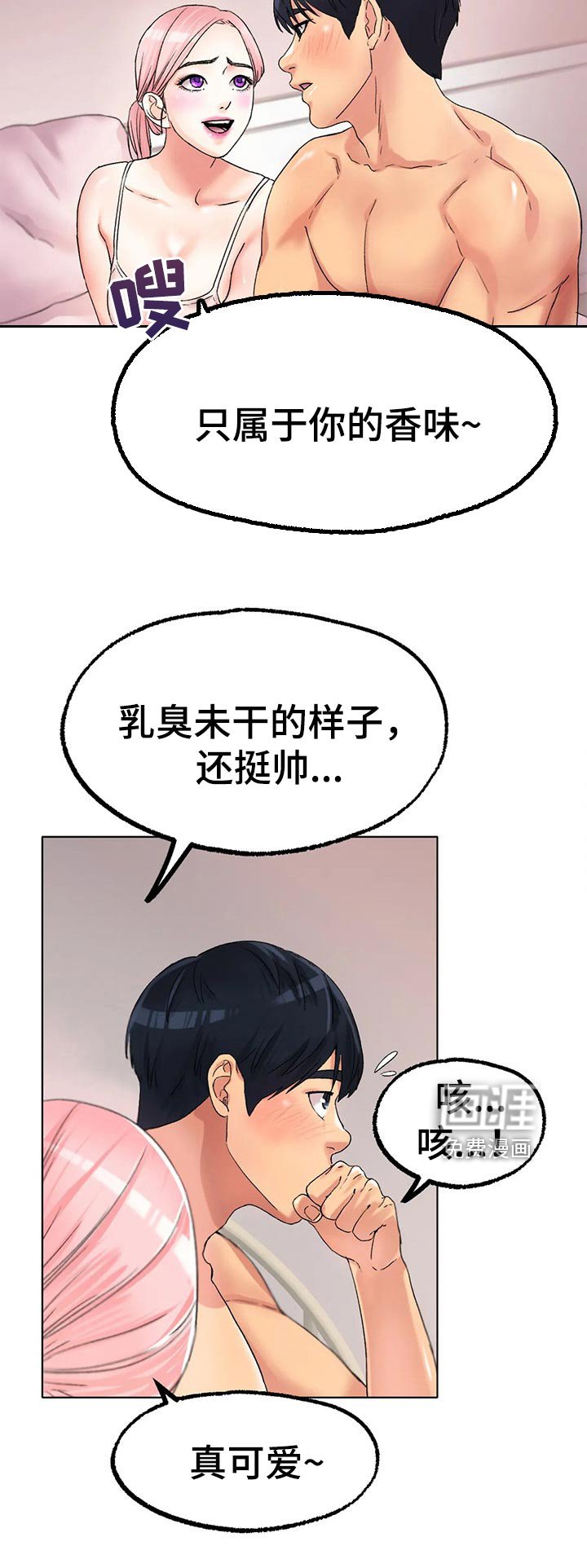 第19章：为时不晚