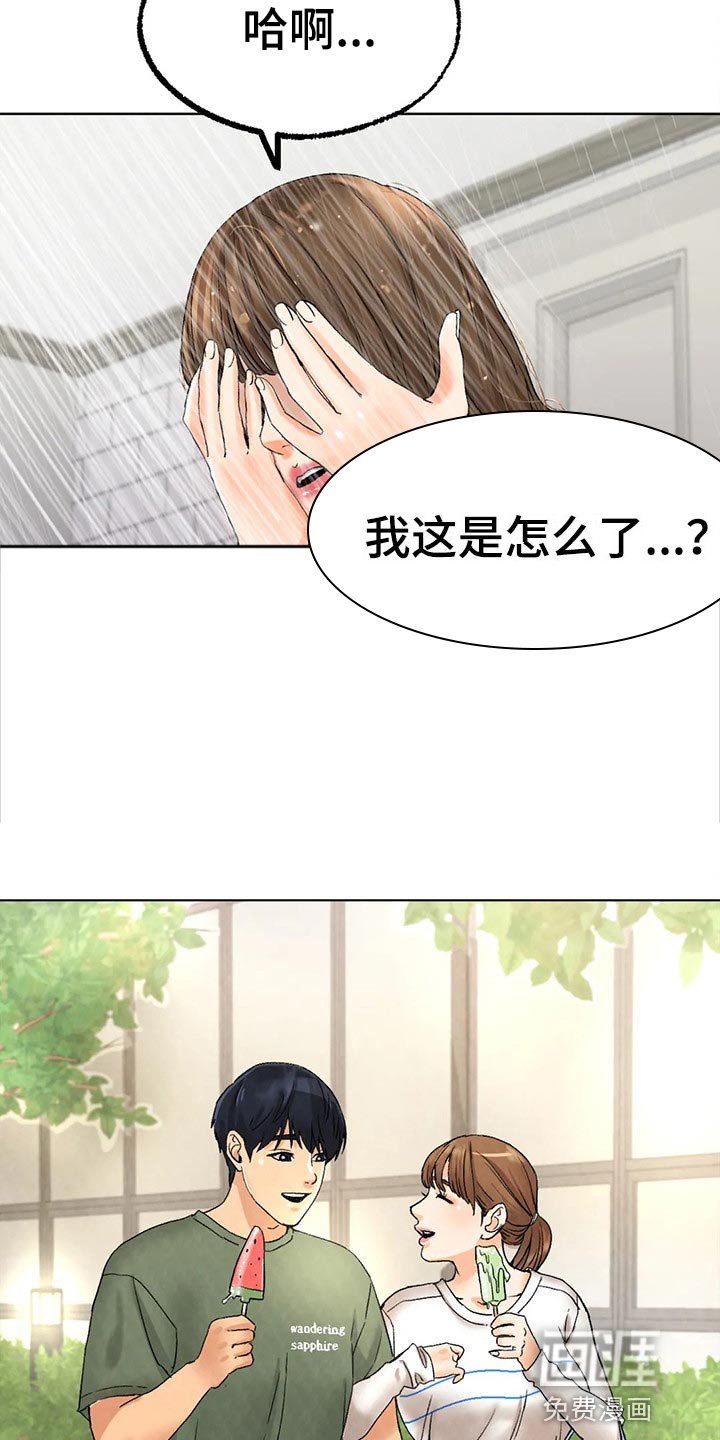 第19章：为时不晚
