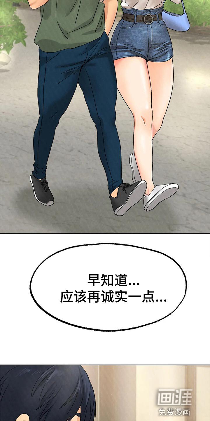 第19章：为时不晚