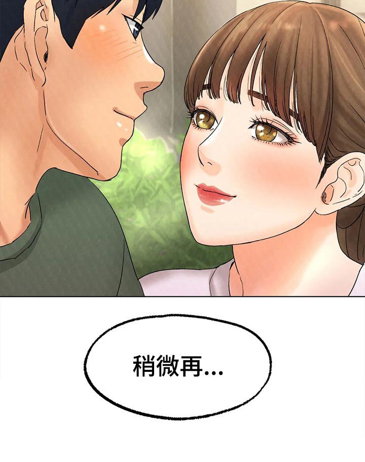 第19章：为时不晚