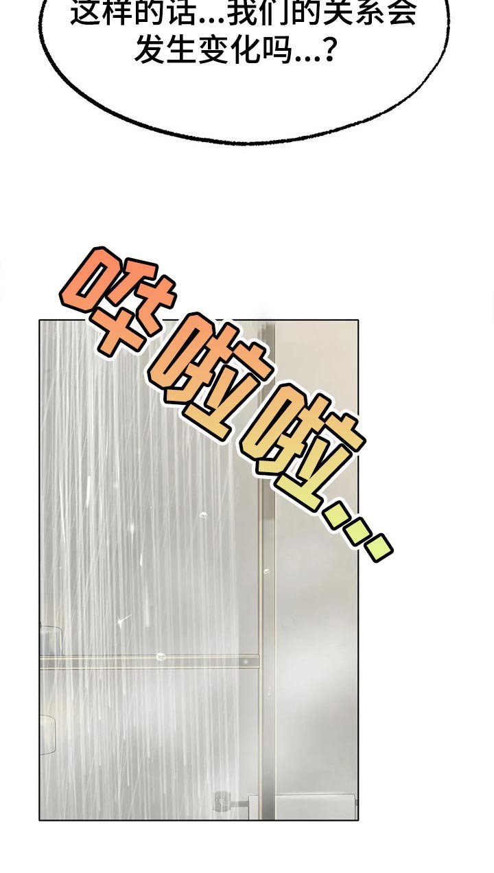 第19章：为时不晚