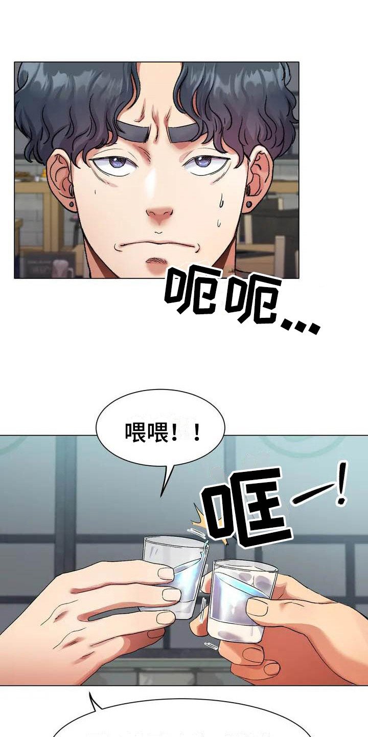 第2章：赢不过