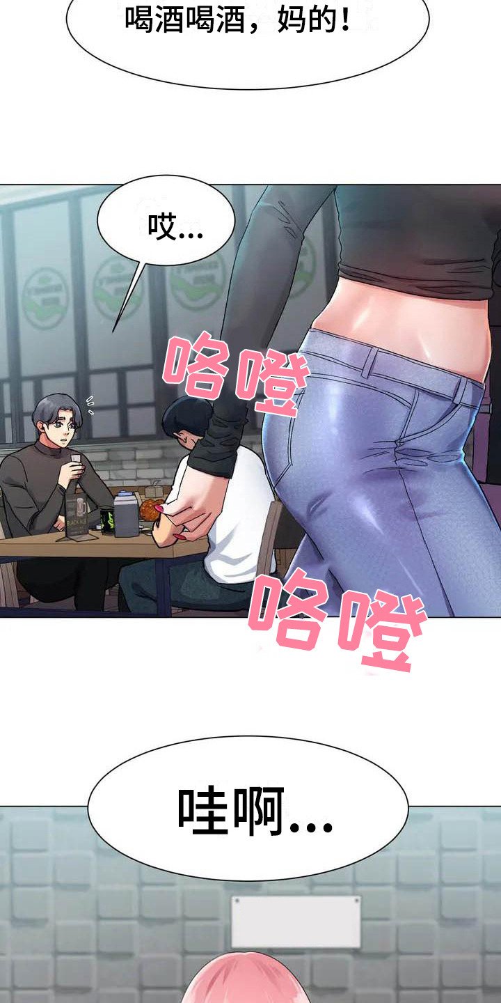 第2章：赢不过