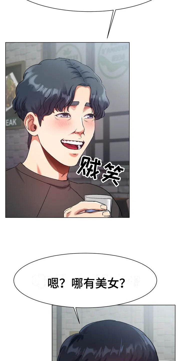 第2章：赢不过