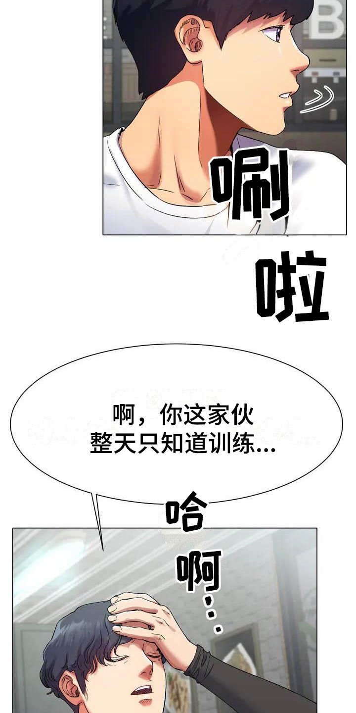 第2章：赢不过