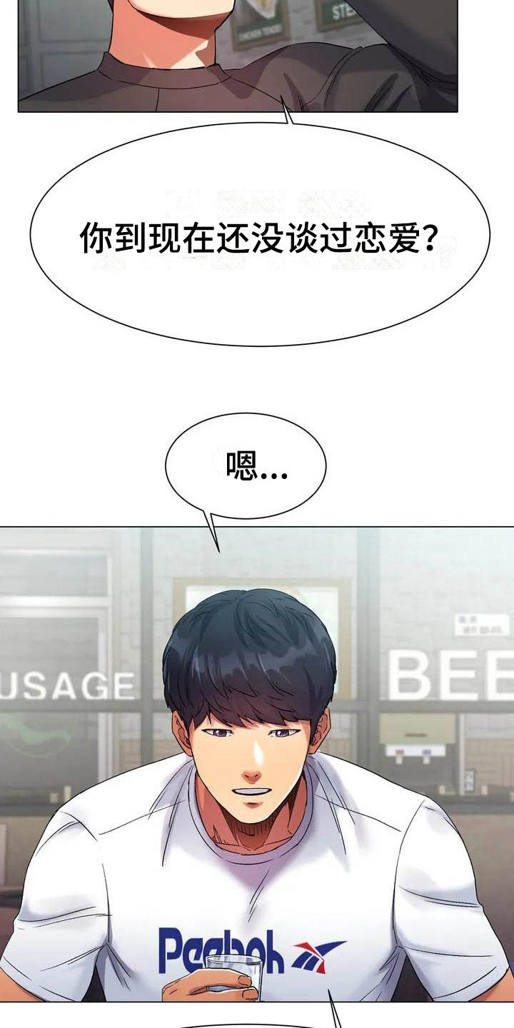 第2章：赢不过