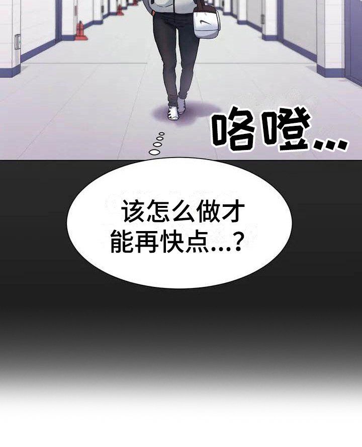 第2章：赢不过