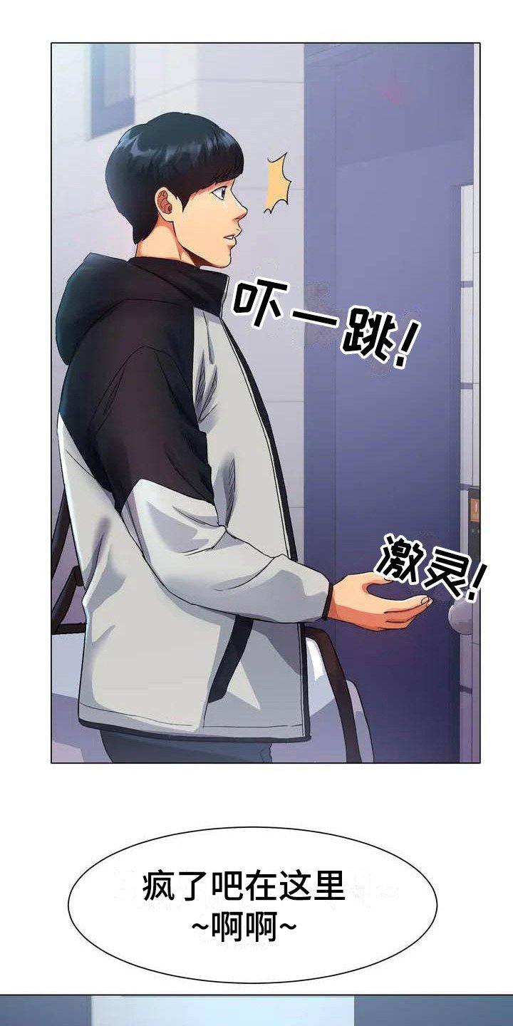 第2章：赢不过