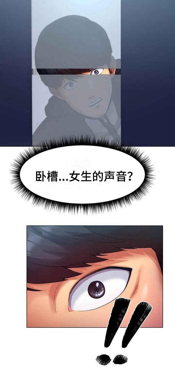 第2章：赢不过