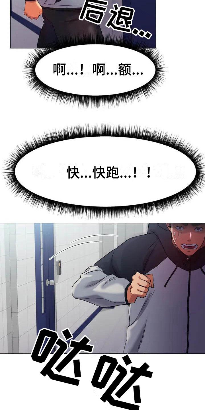 第2章：赢不过