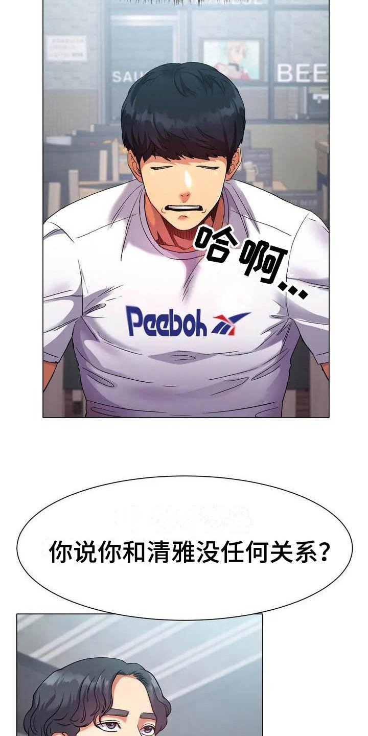 第2章：赢不过