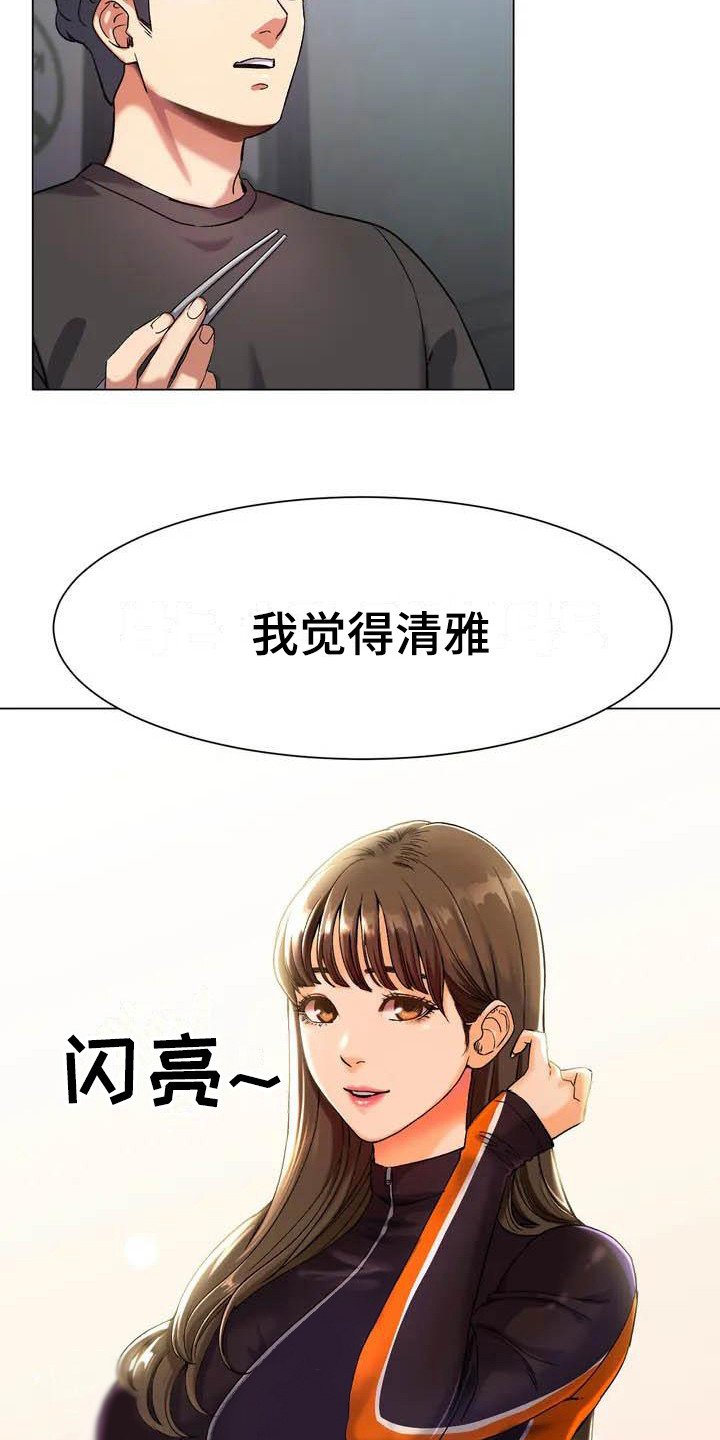 第2章：赢不过