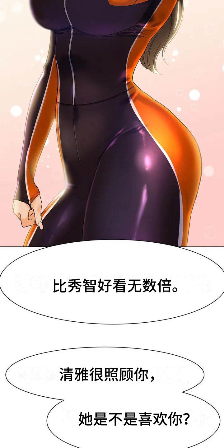第2章：赢不过