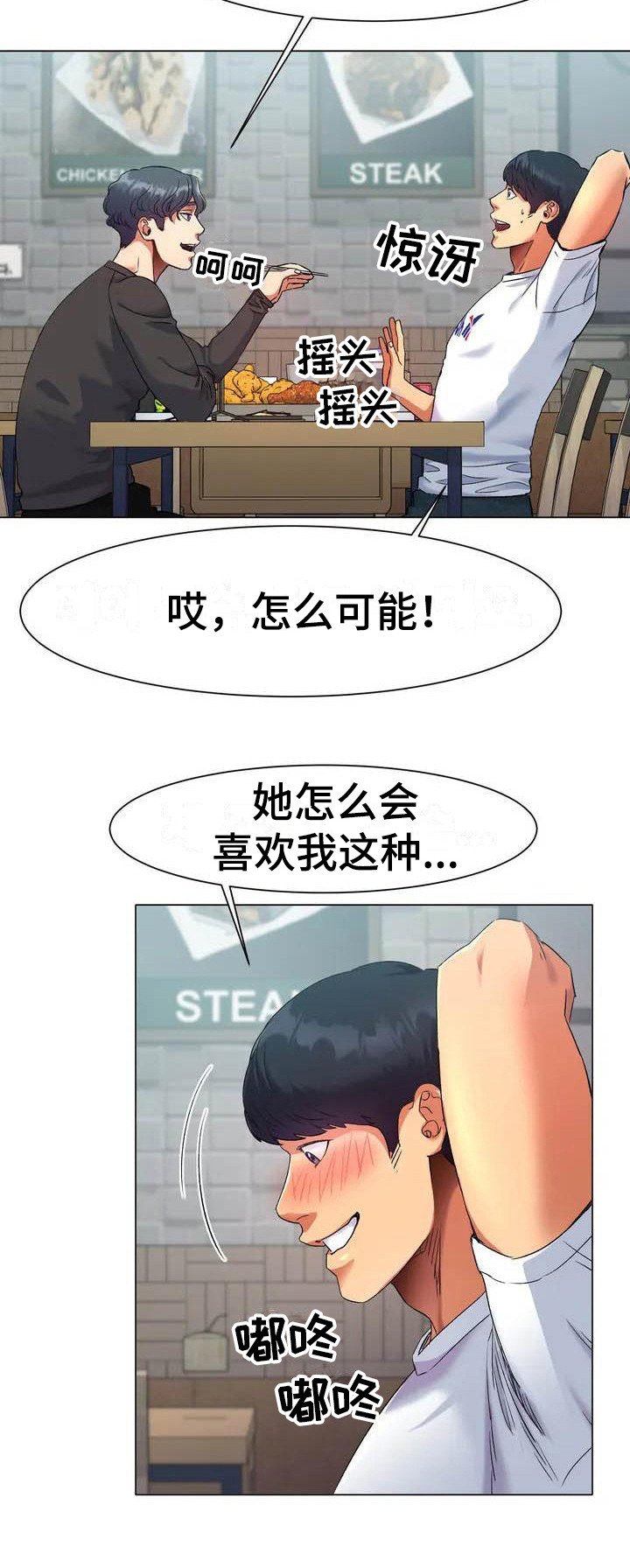 第2章：赢不过