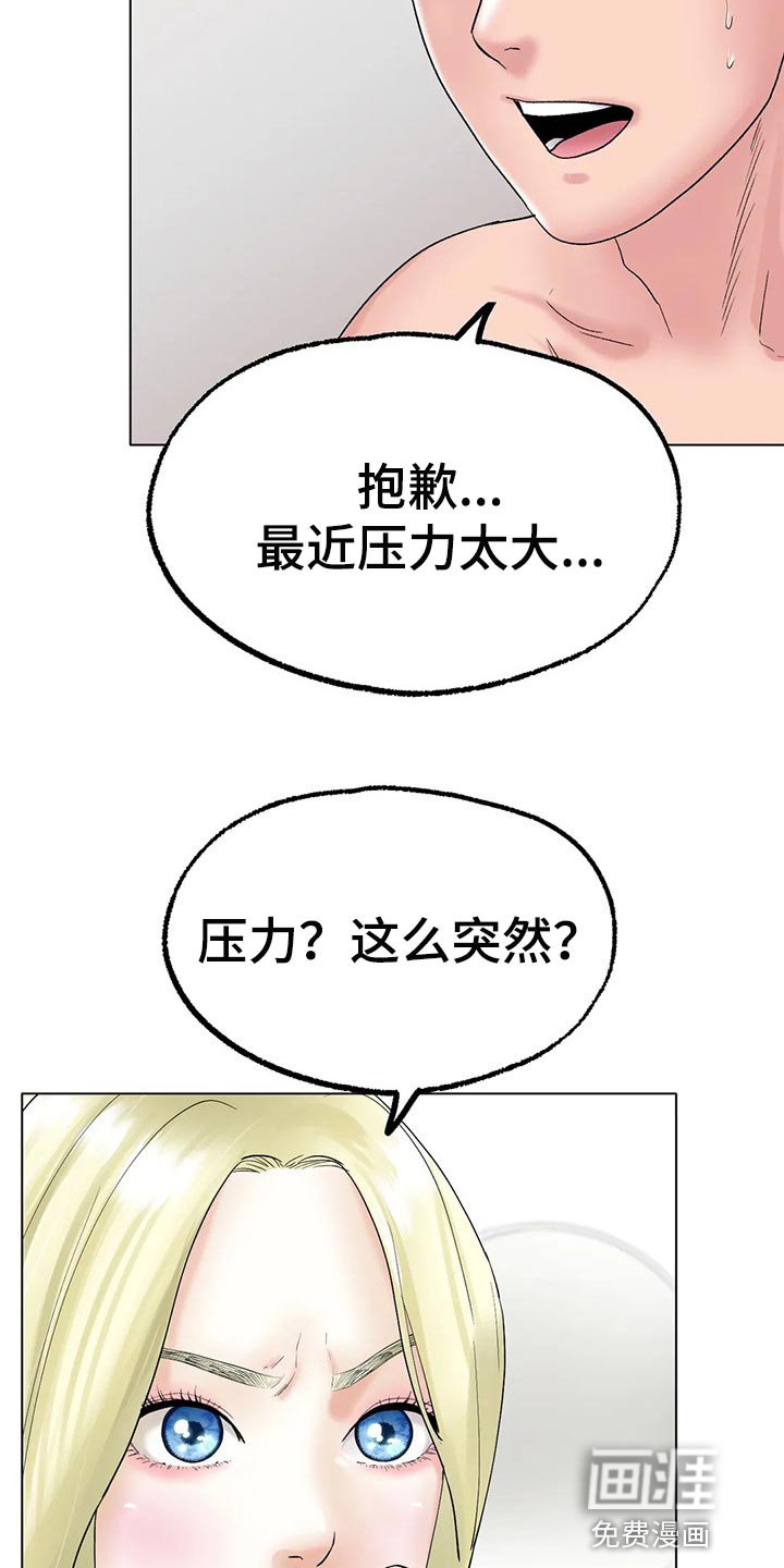 第20章：有事和你说