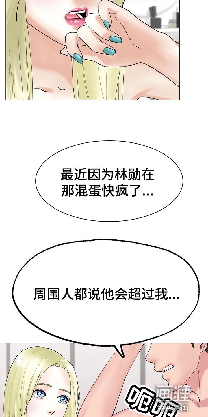 第20章：有事和你说